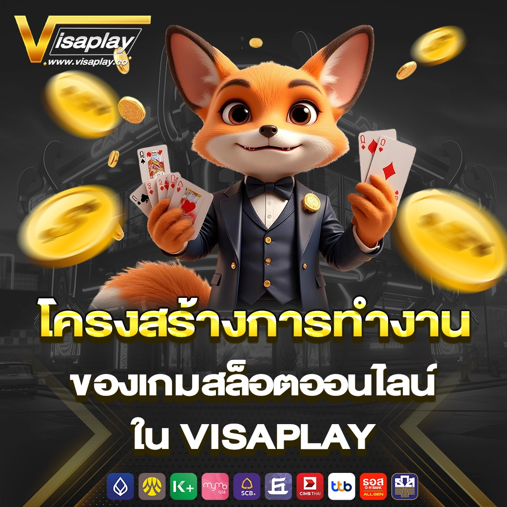 visaplay