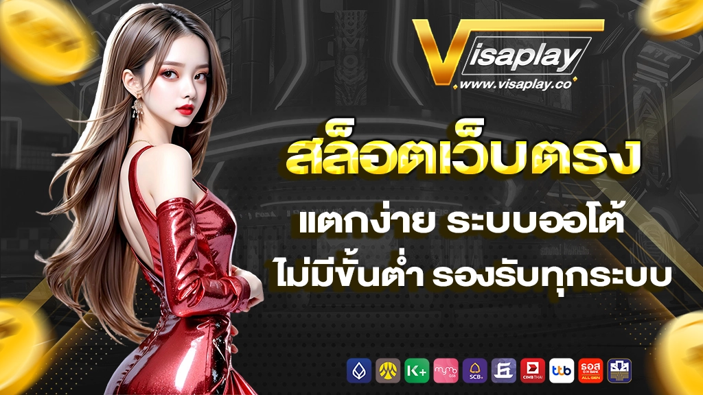 visaplay