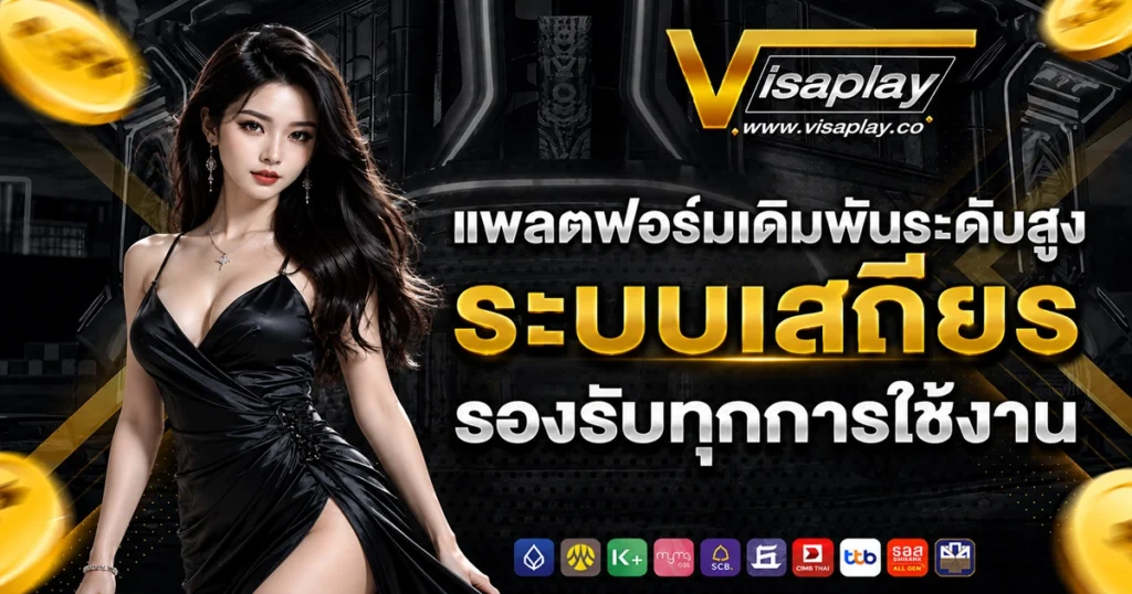 visaplay